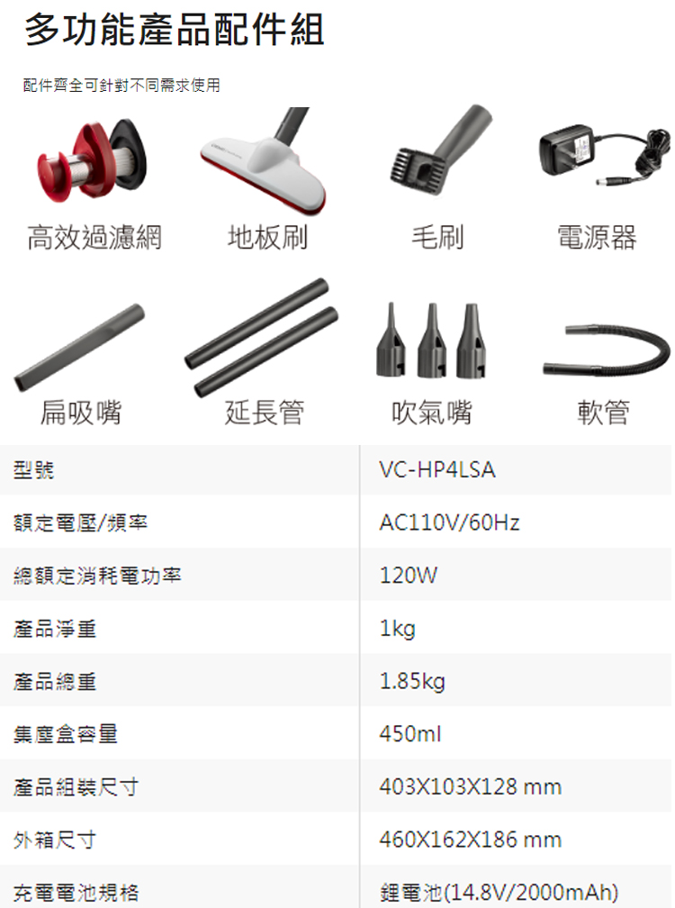 【CHIMEI奇美】2in1輕量級多功能無線吸塵器PLUS VC-HP4LSA