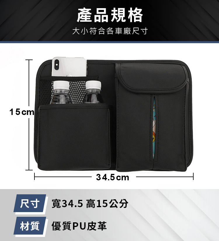汽車專用皮革椅背收納袋