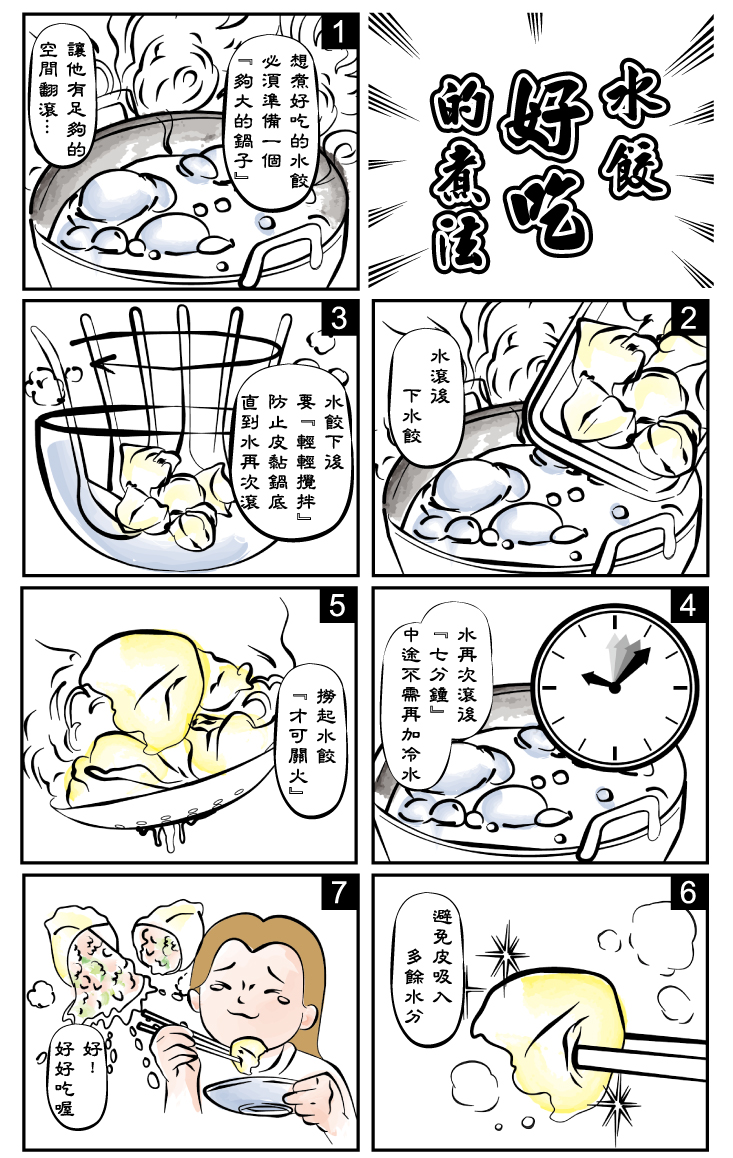 【坤伯】手工家傳水餃(高麗菜/韭菜/玉米洋蔥/麻辣木耳豬肉/韭黃鮮蝦) 餃子煎餃