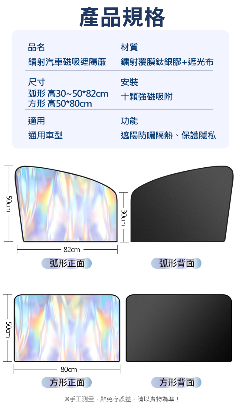 磁吸可折疊汽車鐳射鈦銀遮陽簾 車用隔熱 車用防曬