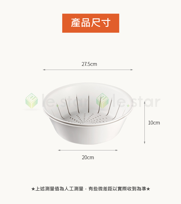 【FaSoLa】多用途二合一雙層瀝水籃