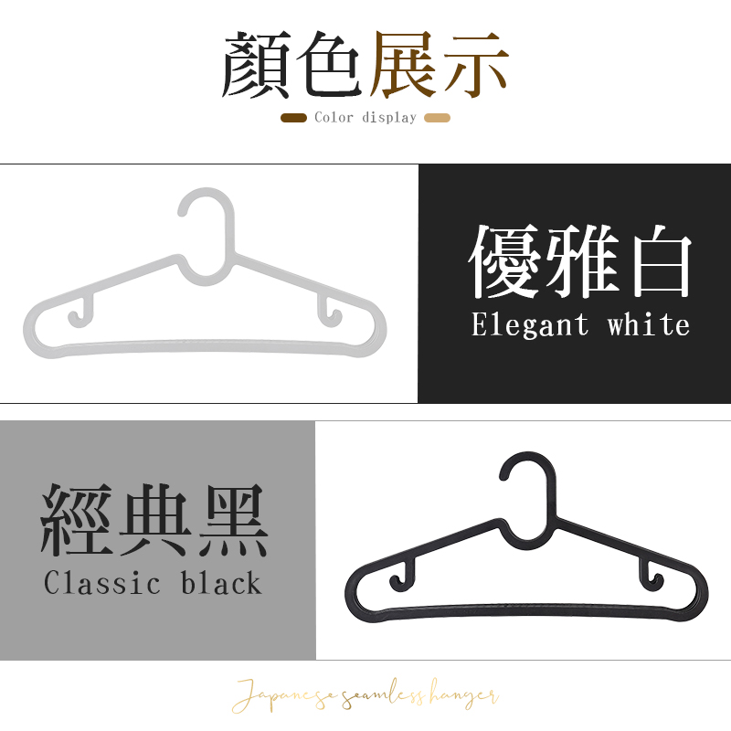 乾溼兩用日系無痕防滑衣架