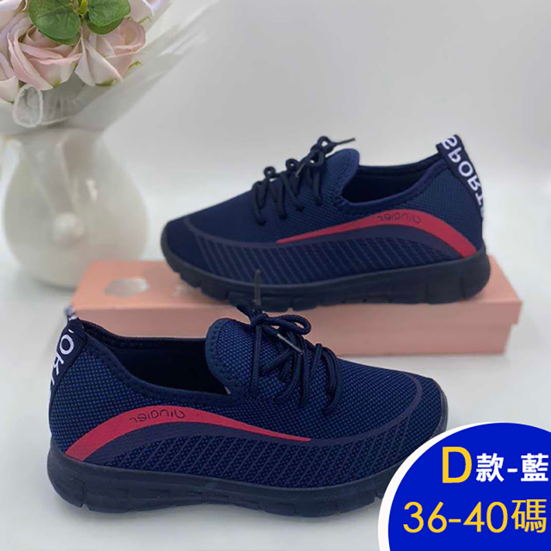 厚底針織透氣彈力乳膠鞋墊休閒鞋 繡花休閒鞋 懶人鞋 (八款任選)