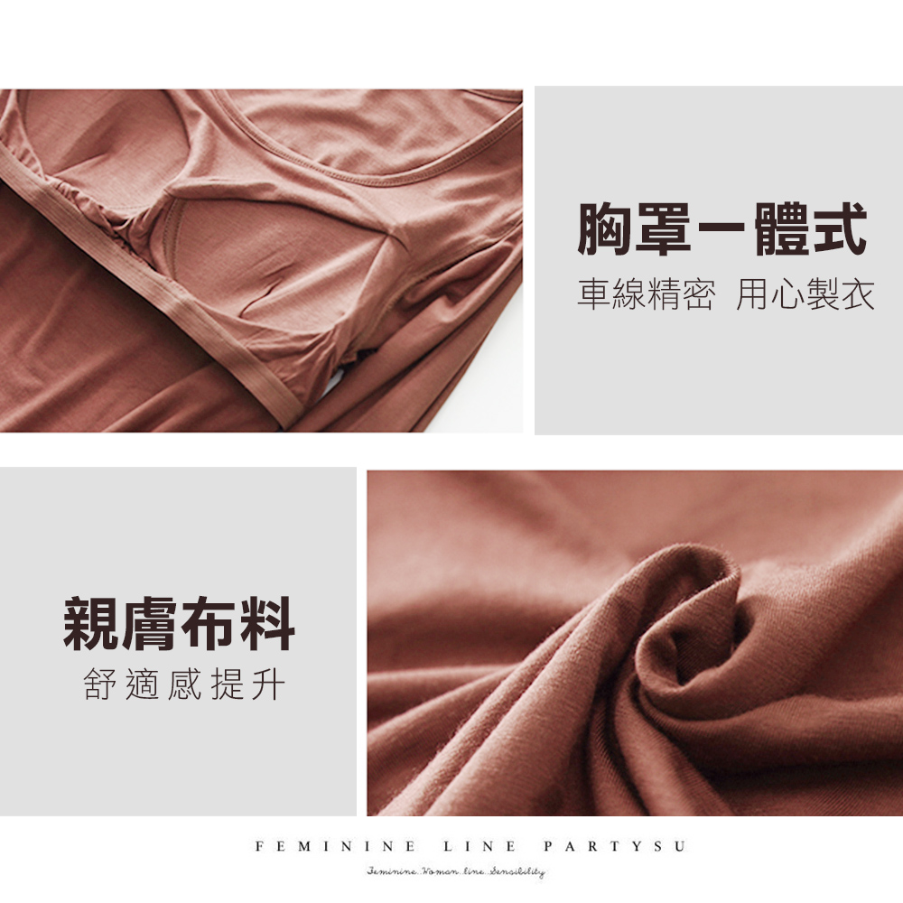 莫代爾舒棉BRA多色長袖上衣 M-XXL 多色任選