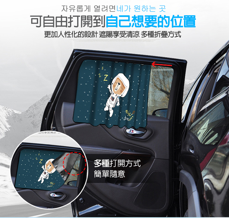 韓式磁鐵抗UV遮陽窗簾/磁吸式抗UV汽車遮陽窗簾