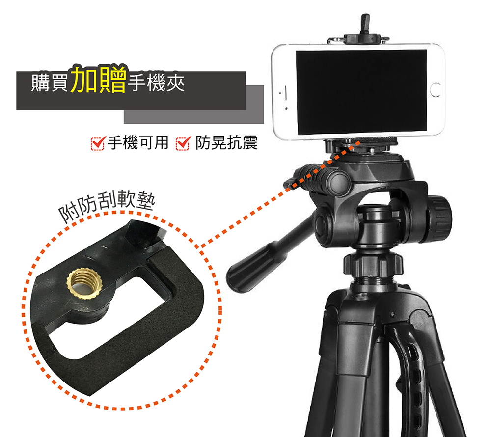 專業級鋁合金三腳架配藍牙自拍器+手機固定夾+收納背袋