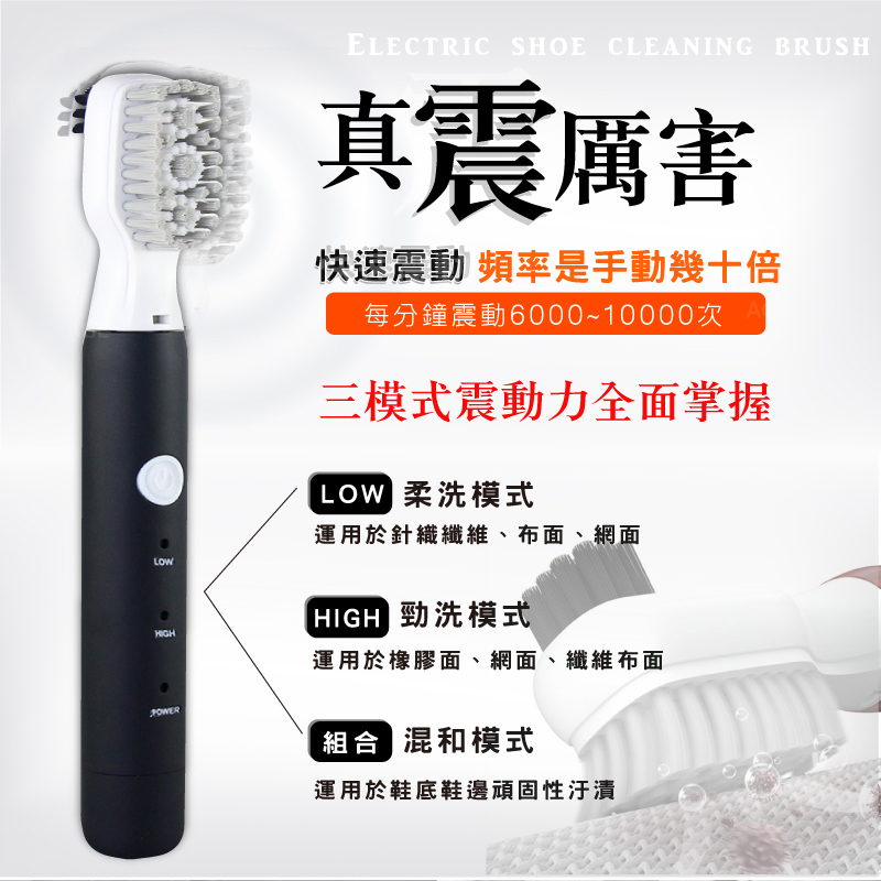 【FReLINE】音波震動洗鞋刷 FE-SH07