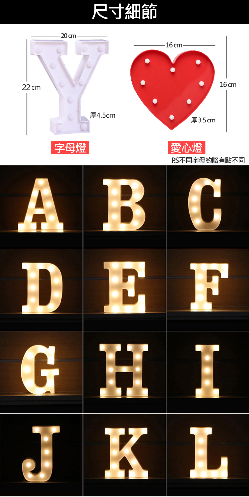 IG拍照道具字母燈│LED小夜燈│佈置生日造型燈