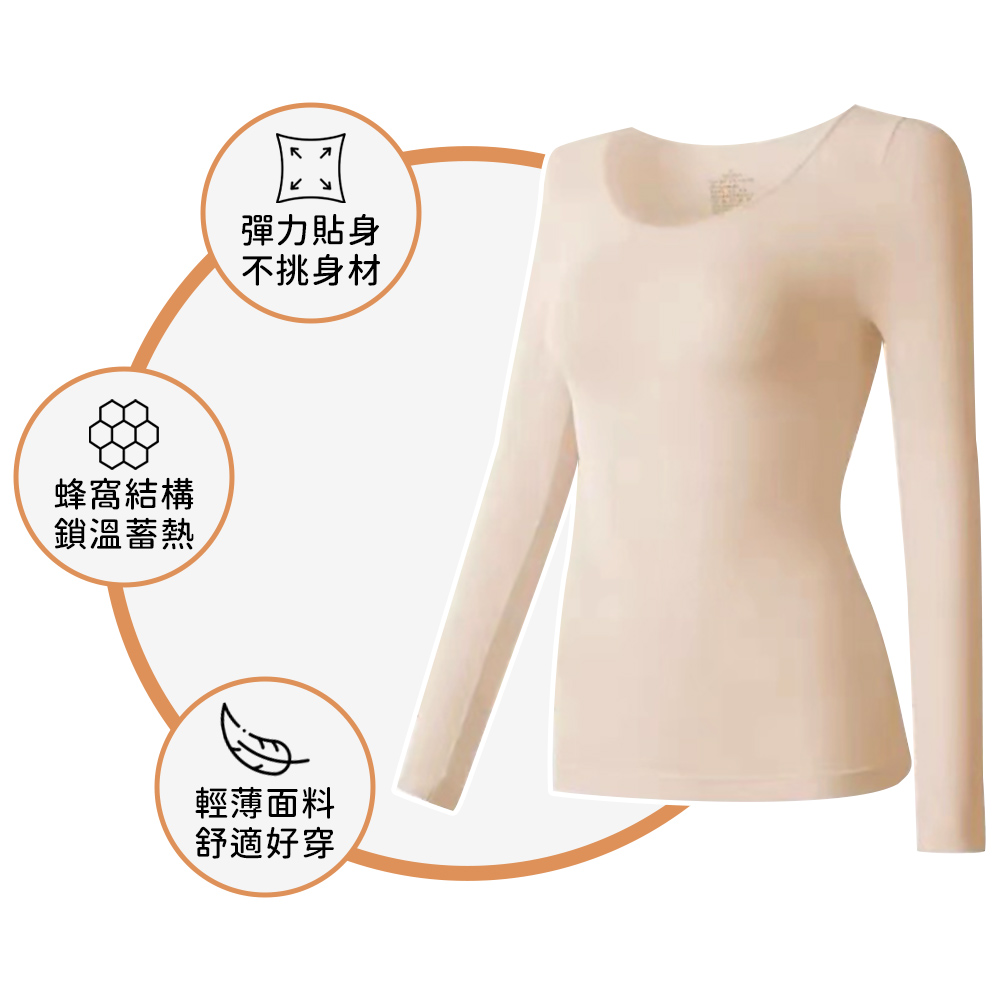 秋冬高彈力美膚保暖衣褲