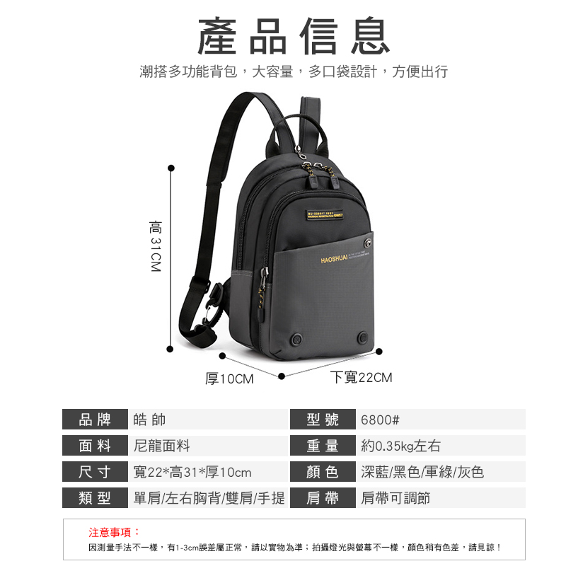戶外休閒耐磨多功能斜跨包 雙肩包 三用包 胸包