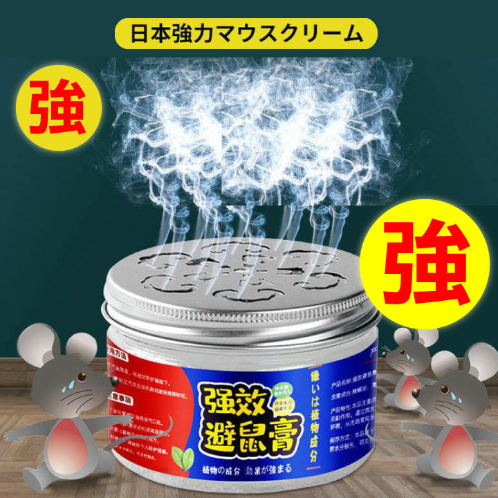 最新款強效驅鼠避鼠神器 120g/罐