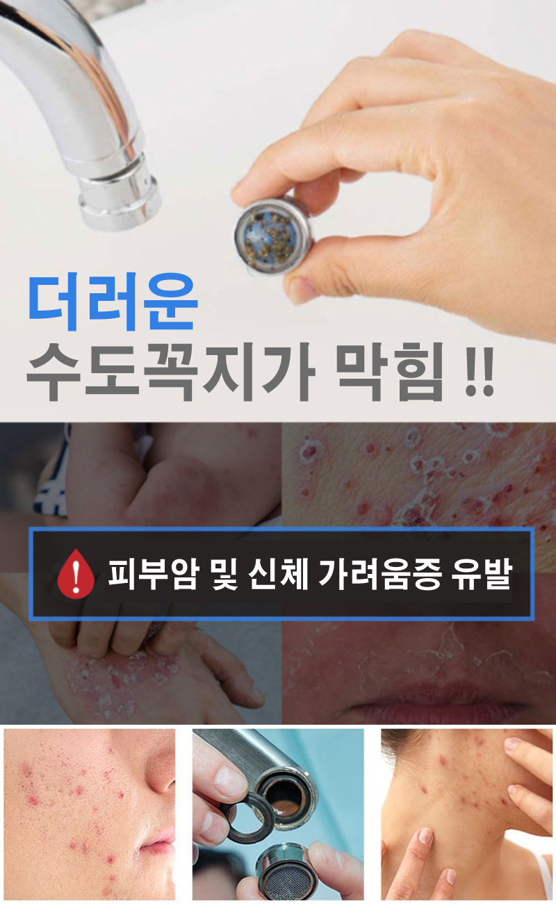 韓國熱銷節水過濾水龍頭