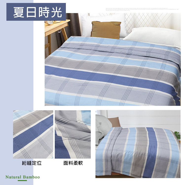台灣製自然控溫天竹抑菌超薄水感紗夏天涼被 空調被/膝蓋被/車用被/旅行被