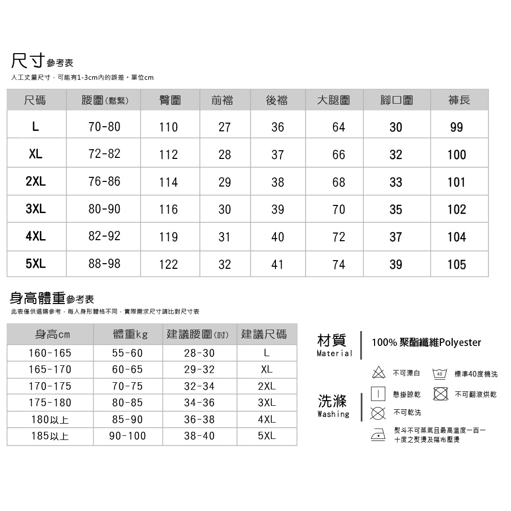 加絨加厚刷毛鬆緊腰燈芯絨長褲 厚磅保暖褲 L-5XL