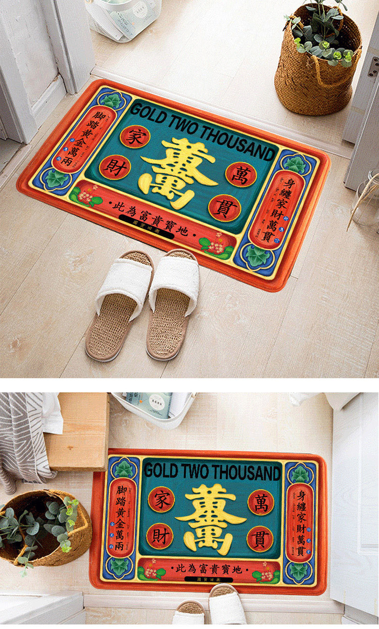 原創家財萬貫黃金屋法蘭絨地墊