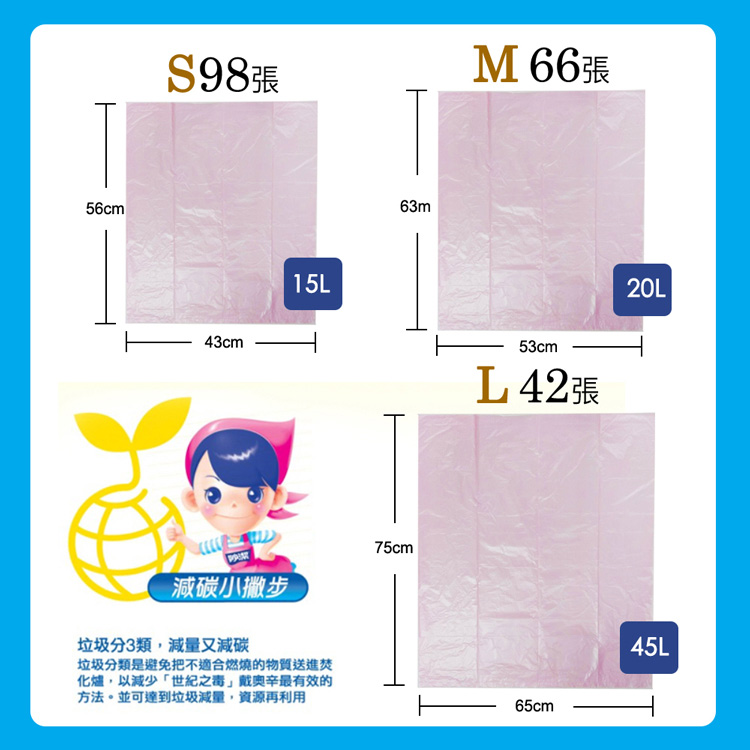【妙潔】防漏大師 清潔袋 S M L 任選