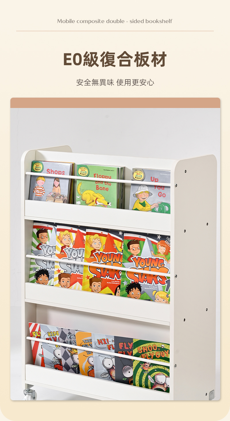 SGS認證創意雙面可移動兒童書櫃