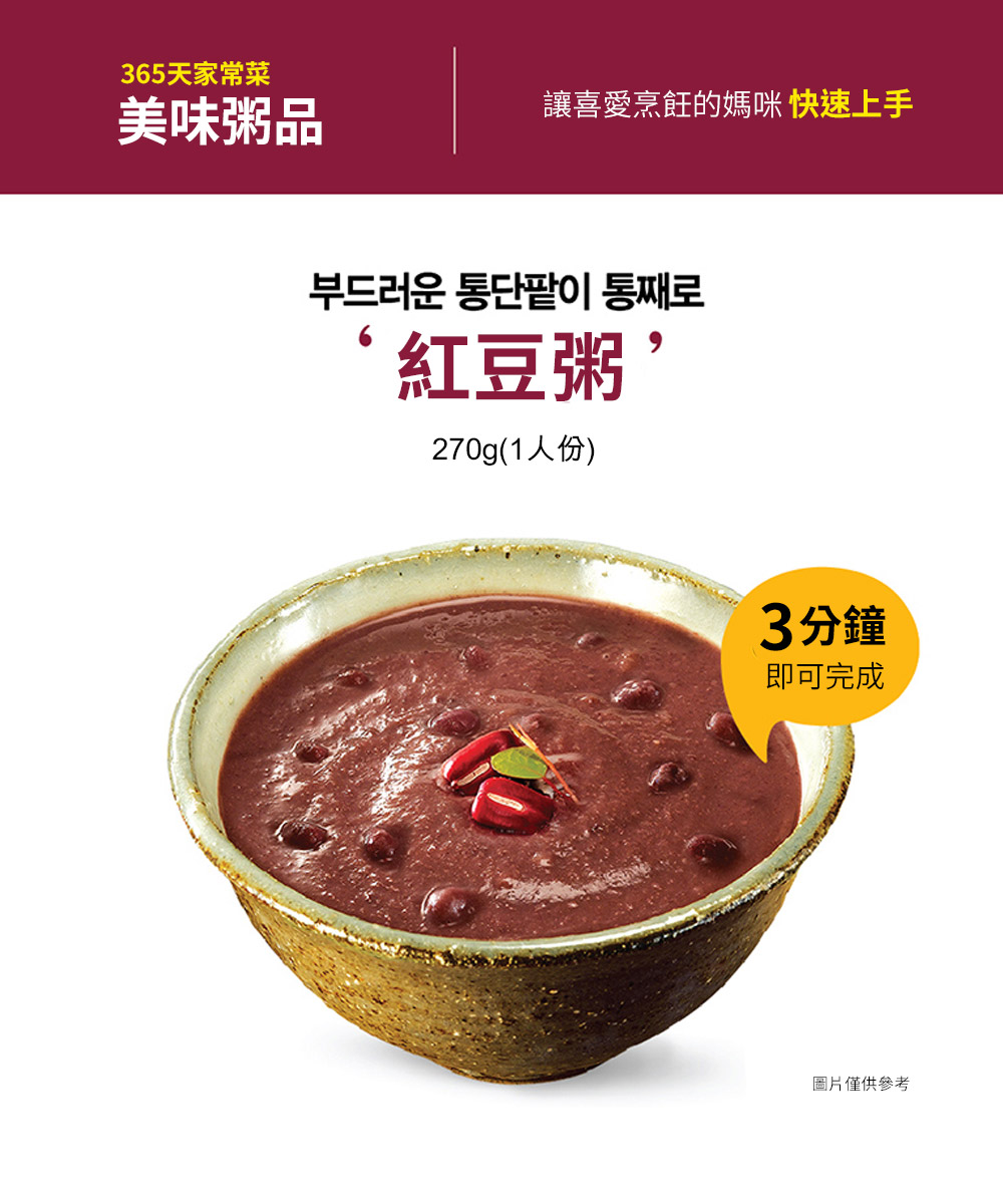 【韓國OURHOME】粥品禮盒(鮑魚粥/炒碼粥/人蔘雞粥/牛肉粥/南瓜/紅豆粥)