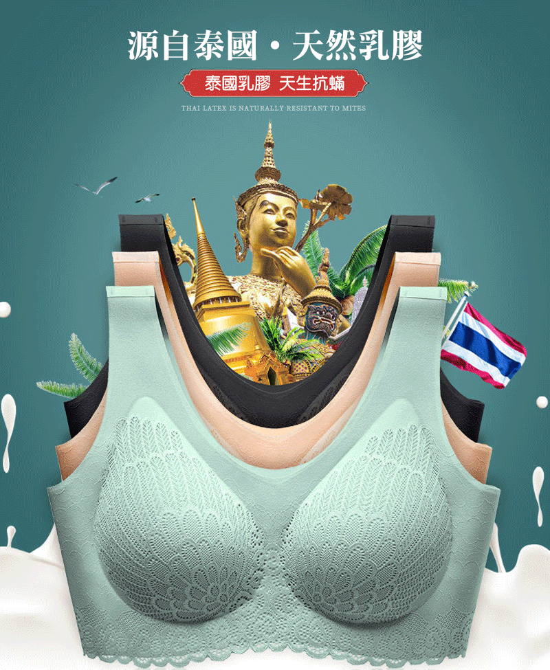 日系乳膠果凍無鋼圈內衣