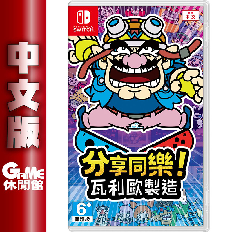 任天堂 Switch 熱門遊戲片任選 路易吉洋樓3/動物森友會/爾達傳說/馬力歐