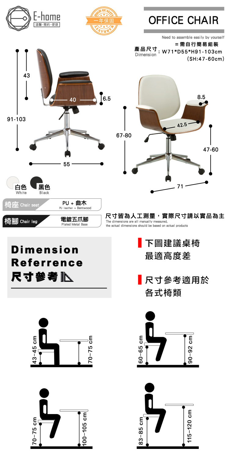 【E-home】Lennon列儂中高背曲木扶手電腦椅