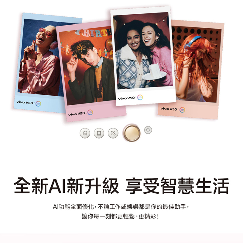 【vivo】V50 6.77吋 5G智慧型手機