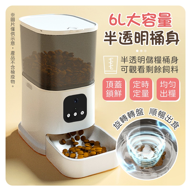 智能寵物餵食器 (按鍵款/視訊款)