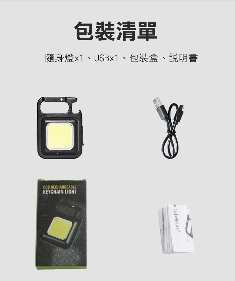 小巧高亮COB戶外登山露營燈 維修燈 工作燈 停電應急 磁吸 LED