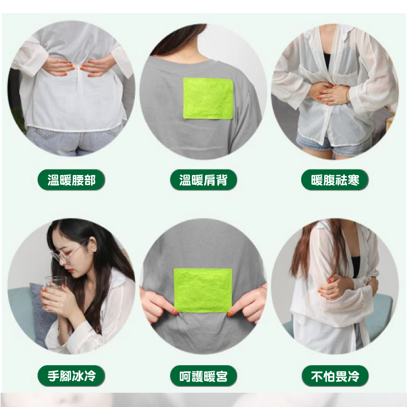 益母草天然草本暖宮貼