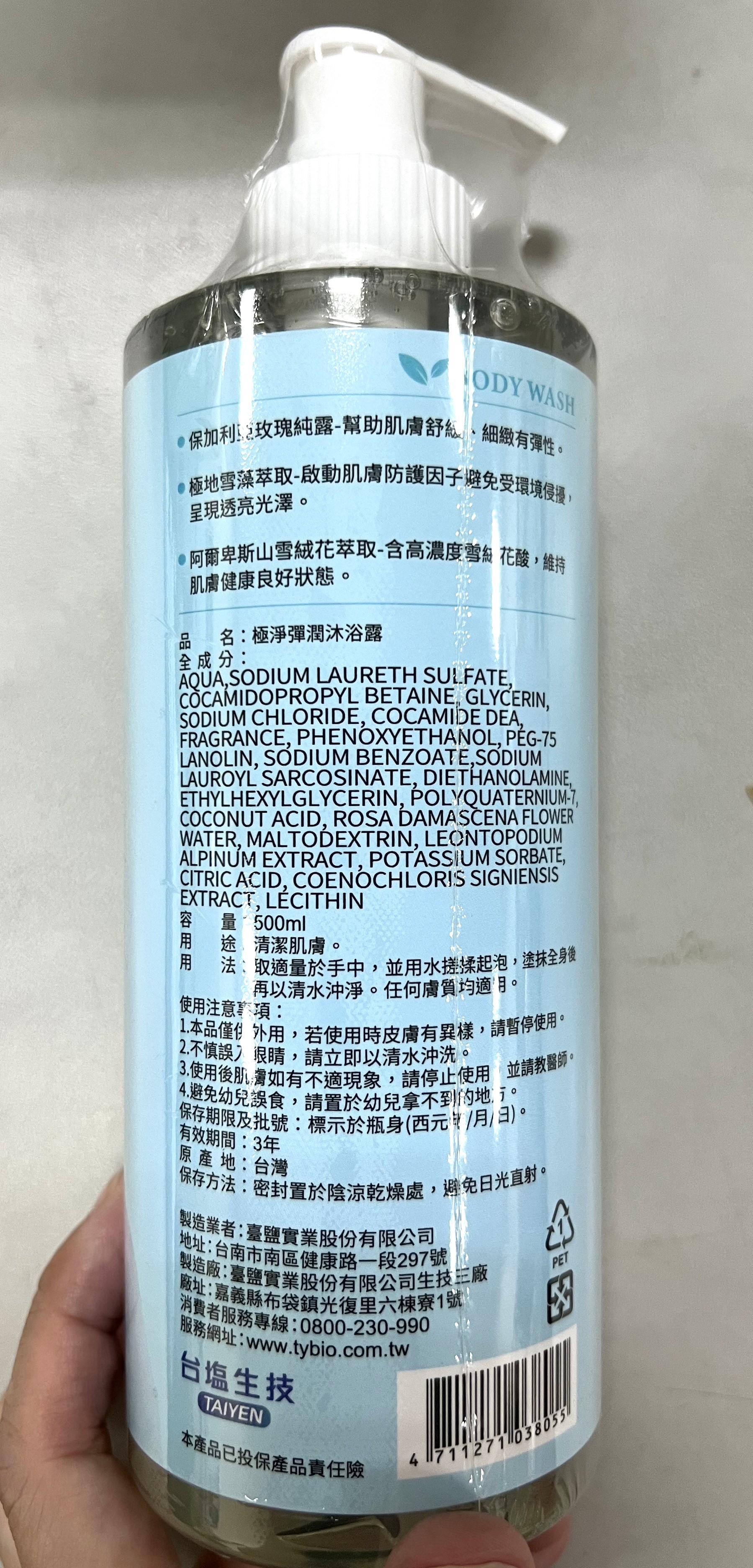 【台塩】植淨感洗髮精與沐浴露500ml 四款任選