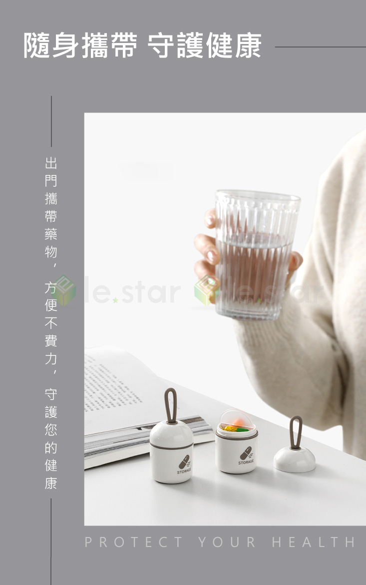 【FaSoLa】密封防潮迷你藥盒 藥罐 藥品收納罐 保健食品收納盒