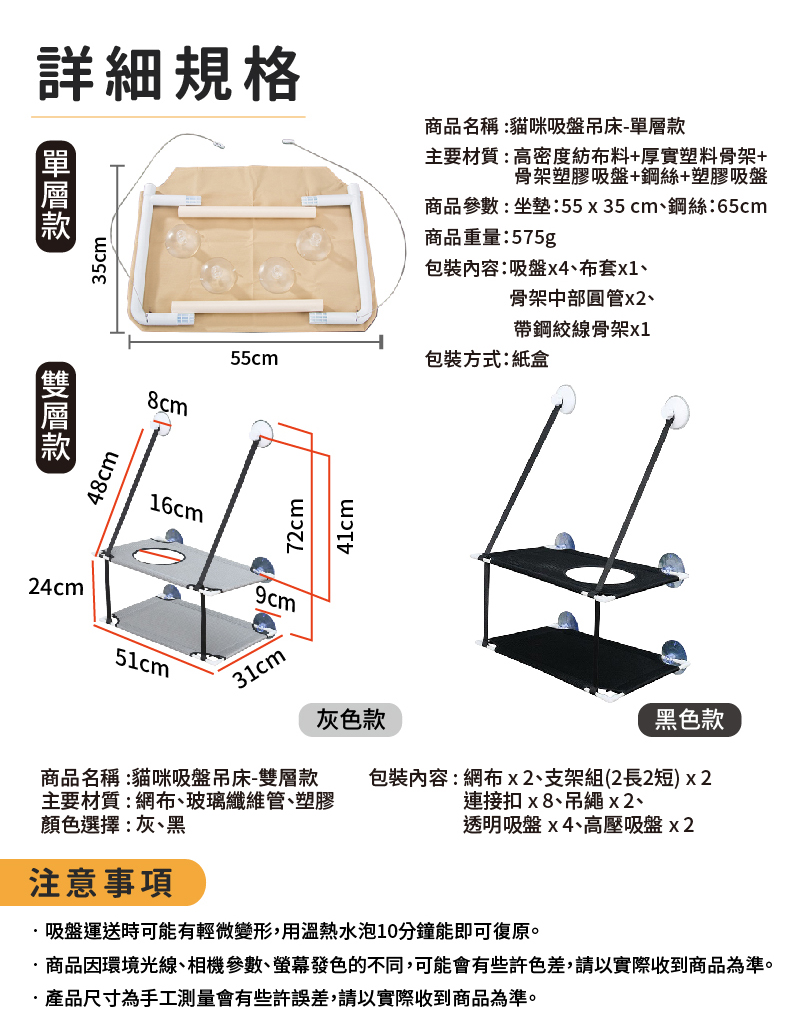 貓咪最愛吸盤式吊床貓窩/吸盤式吊床/寵物窩/掛式吊床