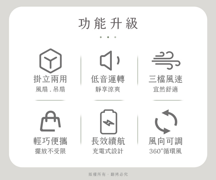 【aibo】掛立兩用 USB充電風扇/吊扇