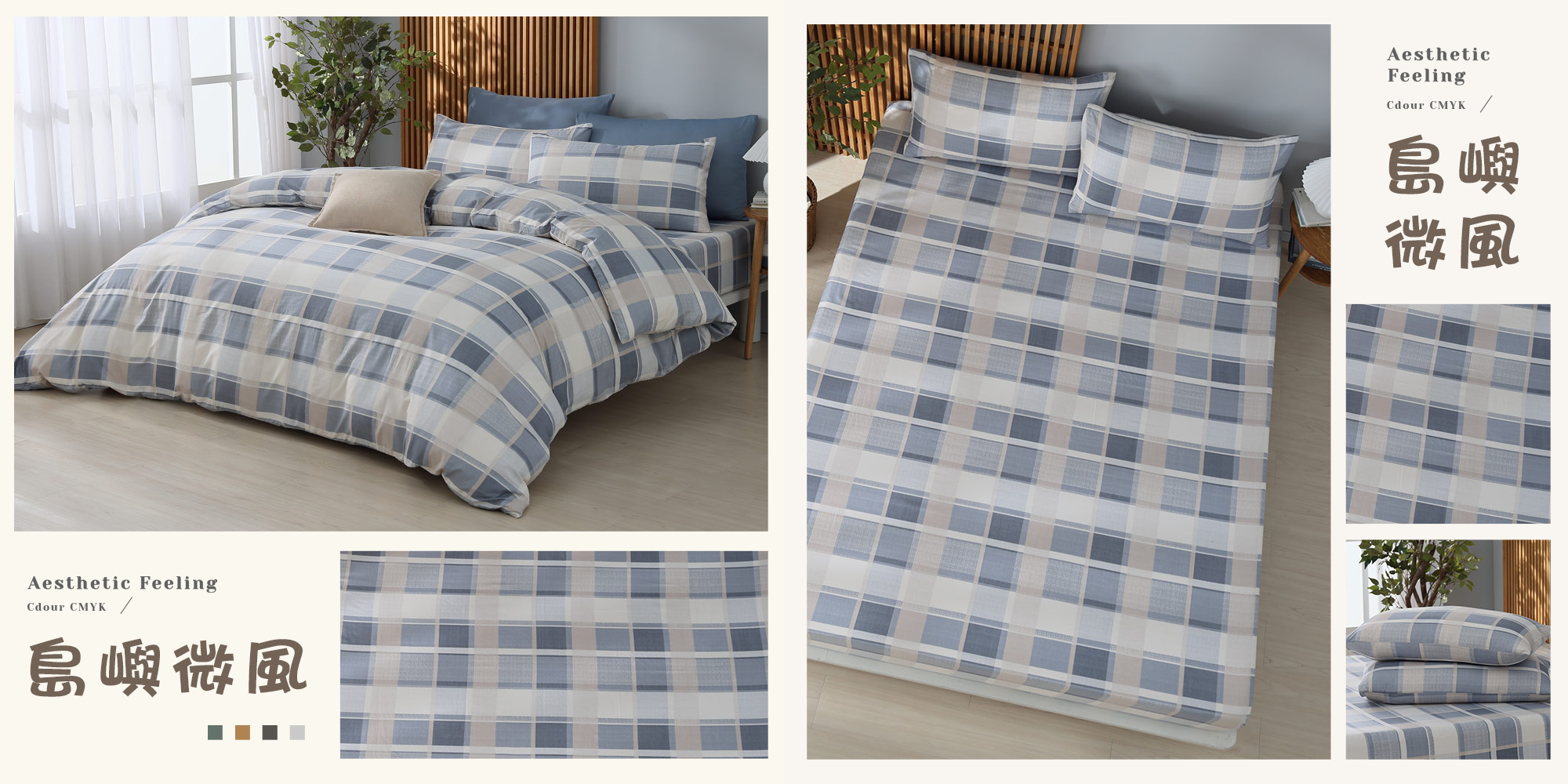 【BEST】台灣製雲絲棉床包組 多款花色任選 鋪棉兩用被 棉被 薄被套