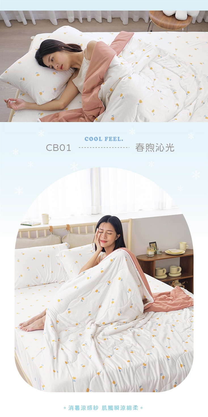 激凍冰紗竹纖維涼被 鋪棉涼被 涼感被 棉被 薄被 夏被 被子