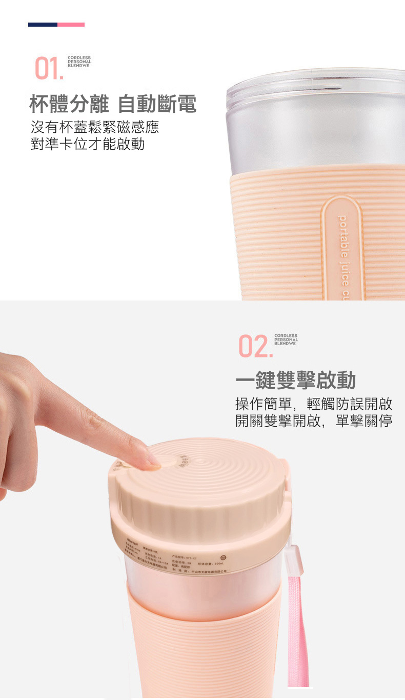 便攜式四刀頭隨行果汁杯300ml 榨汁杯 電動果汁杯 家用榨汁機 usb充電