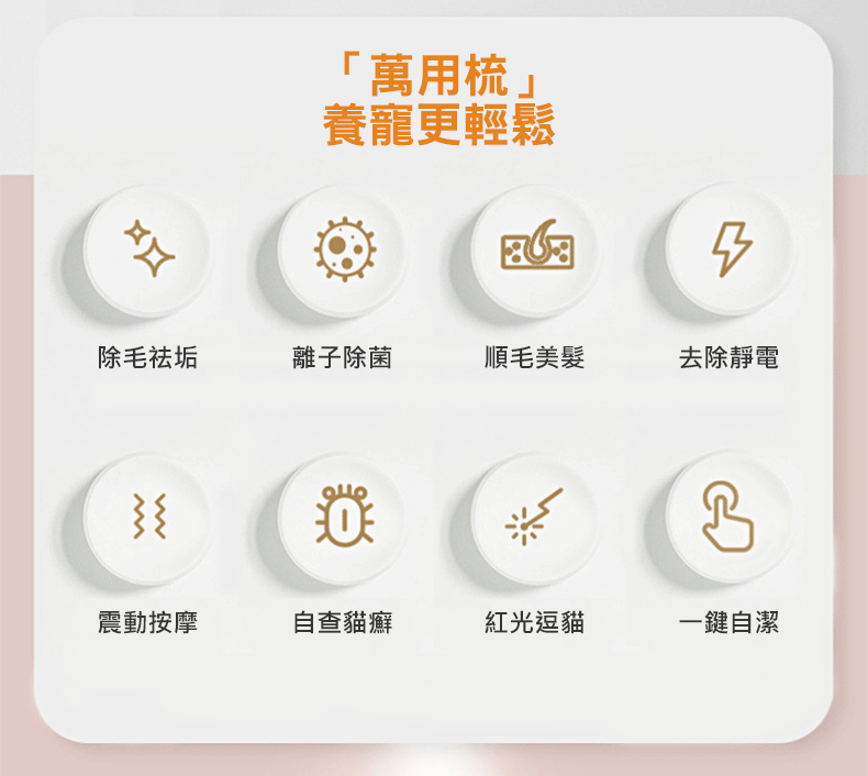 四合一寵物電動按摩梳 寵物梳