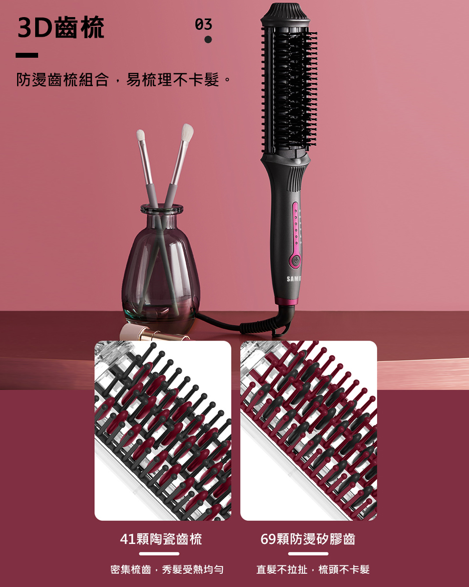 【 聲寶】負離子直捲兩用造型梳HC-Z1808L