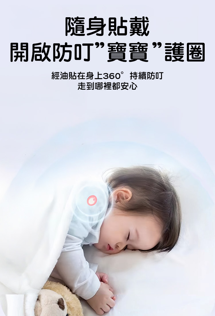 卡通植物香茅精油叮叮防蚊貼