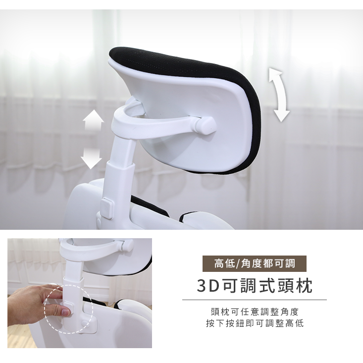 3D舒適包覆人體工學電競辦公椅