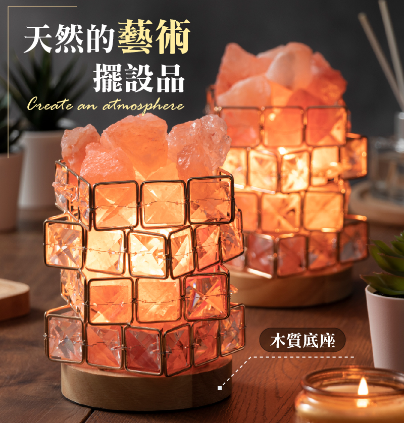 開運水晶鹽燈買一送一(送精油 方型 圓形 喜馬拉雅鹽 淨化 開運 高顏值)