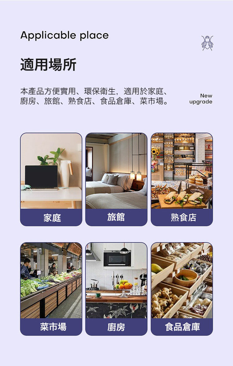 360度懸掛自動捕蒼蠅器