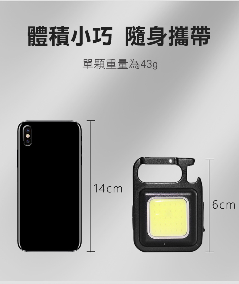 小巧高亮COB戶外登山露營燈 維修燈 工作燈 停電應急 磁吸 LED