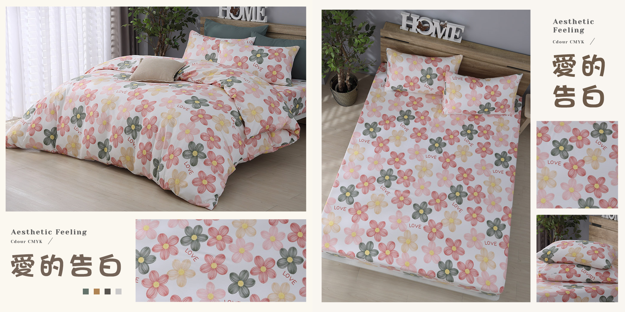 【BEST】台灣製雲絲棉床包組 多款花色任選 鋪棉兩用被 棉被 薄被套