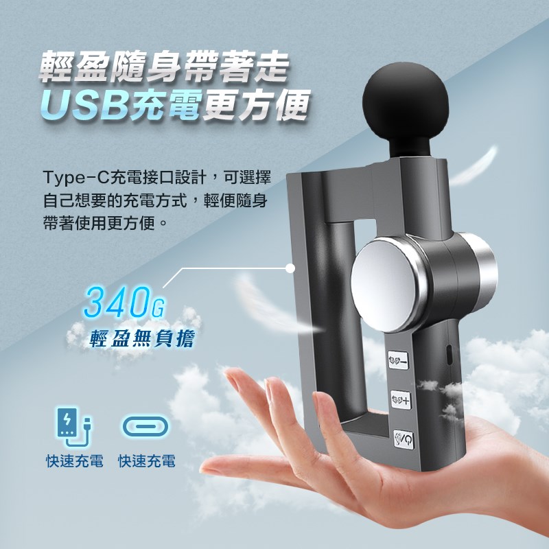 長江迷你隨行深層熱敷按摩槍MSG-7