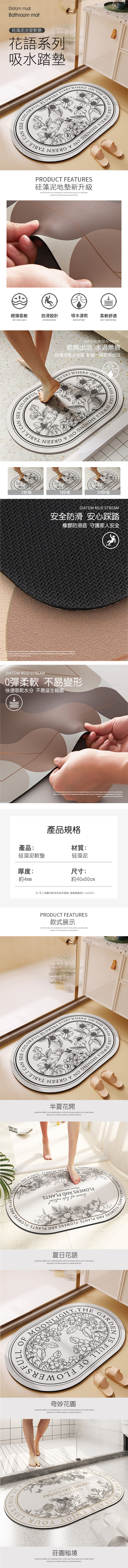 花語系列硅藻泥浴室軟墊