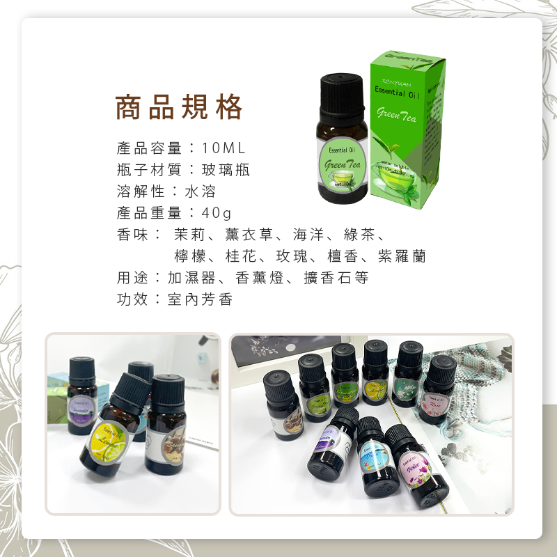 水溶性芳療香薰精油 香味清淡溫柔 好聞 好眠 助眠 放鬆 不刺鼻 香氛 水氧