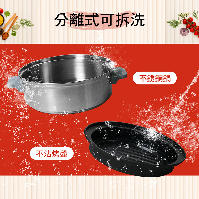【德律風根】蒸煮烤調理鍋LT-MCP2402M(電火鍋/蒸煮鍋/電烤盤)