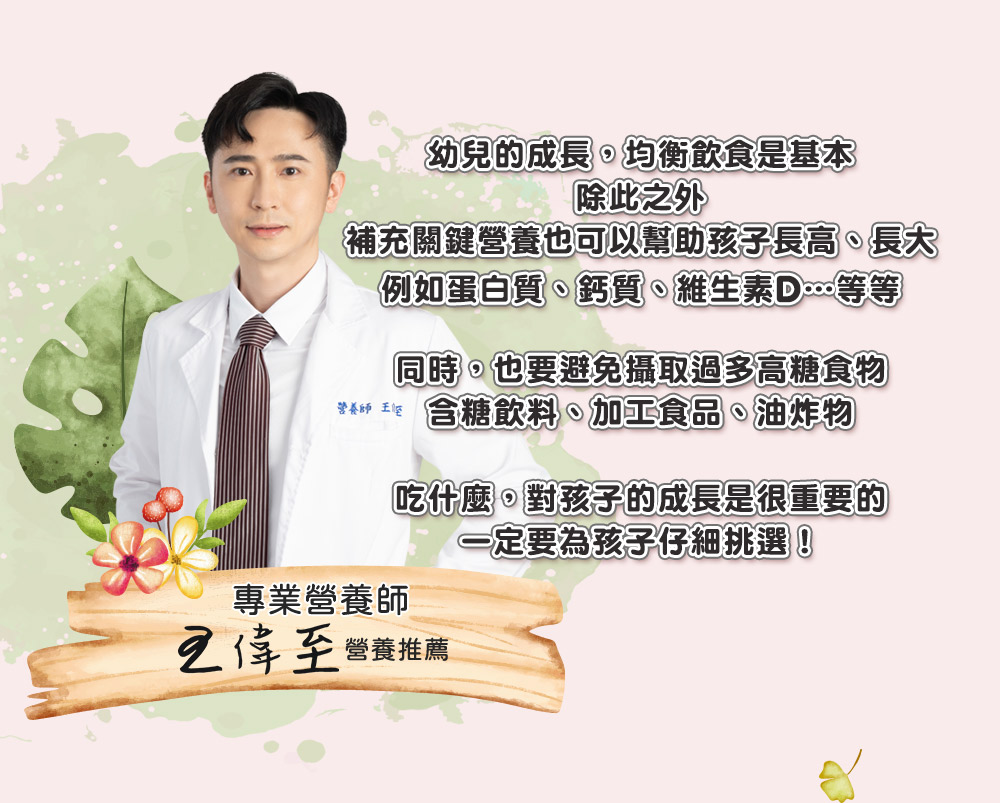 【遠東生技】樂兒高成長嚼錠(80錠/入) 成長補給 鈣 維生素D 酪蛋白