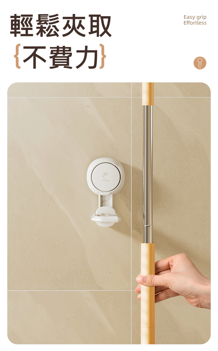 真空吸盤拖把掛勾